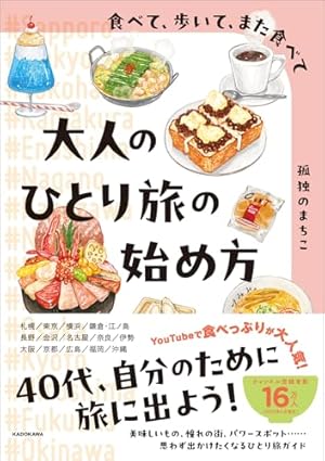 はらぺこ万歳! : 家ごはん、外ごはん、ときどき旅ごはん　グルメおつまみスイーツ はらぺこ万歳! 家ごはん、外ごはん、ときどき旅ごはん | たかぎ なおこ